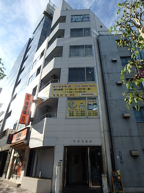 ワナミビル外観①(メイン)
