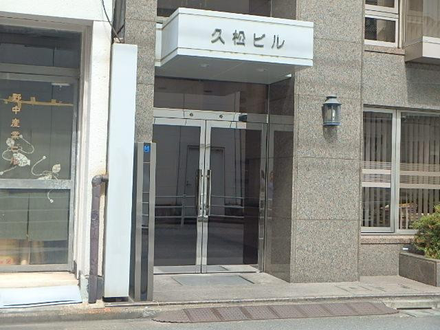 久松ビルエントランス②