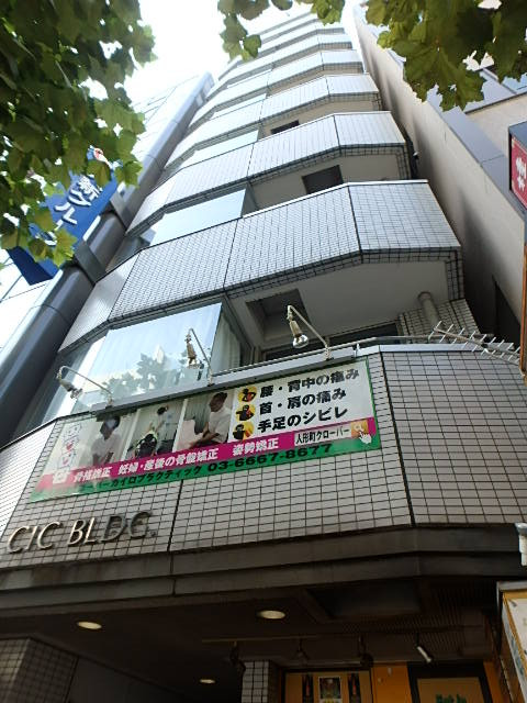 ＣＩＣビル外観①(メイン)