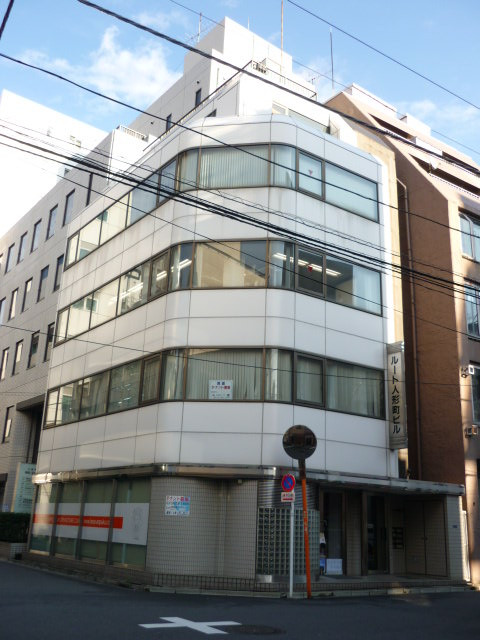 ルート人形町ビル外観①(メイン)