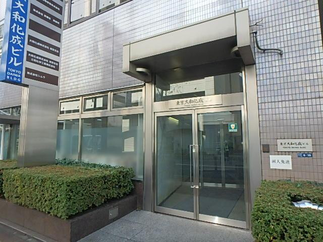 東京大和化成ビルエントランス①