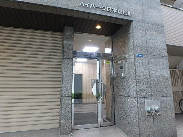 ハイパーク日本橋ビルエントランス②