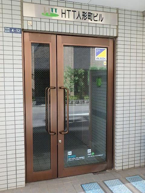 ＨＴＴ人形町ビルエントランス②