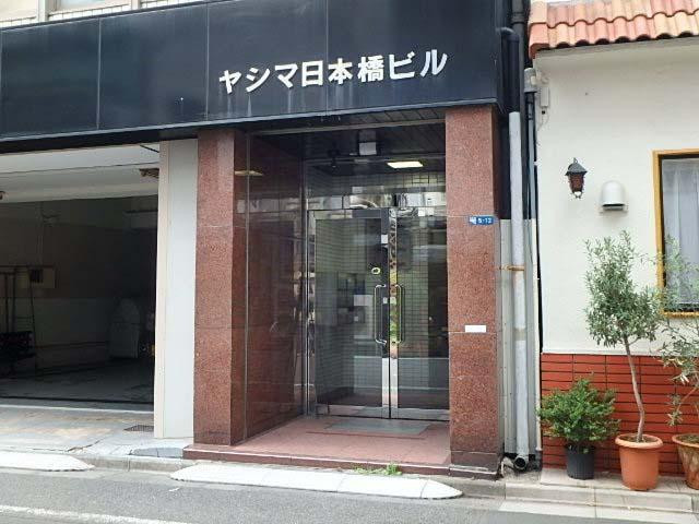 ヤシマ日本橋ビルエントランス②