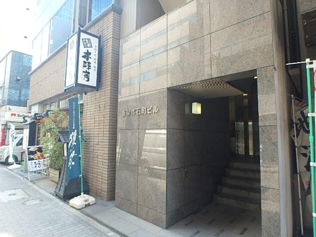 友泉本石町ビルエントランス①