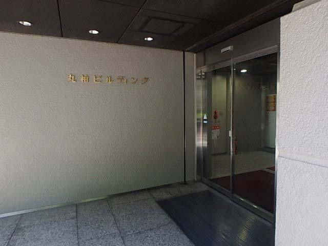 丸柏タマビルエントランス②