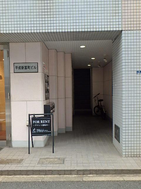 平成新富町ビルエントランス②