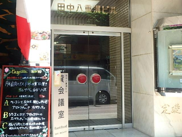 田中八重洲ビルエントランス②