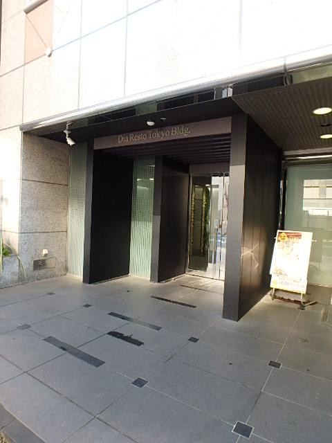ＤｉａＲｅｓｔｏ　Ｔｏｋｙｏ　Ｂｌｄｇエントランス①
