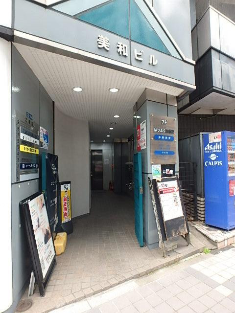 美和ビルエントランス②