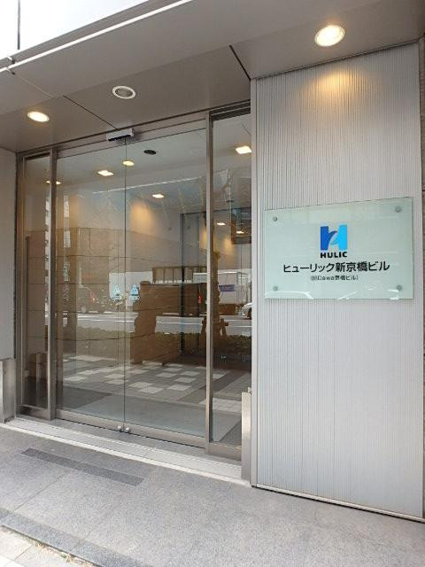 ヒューリック新京橋ビルエントランス②
