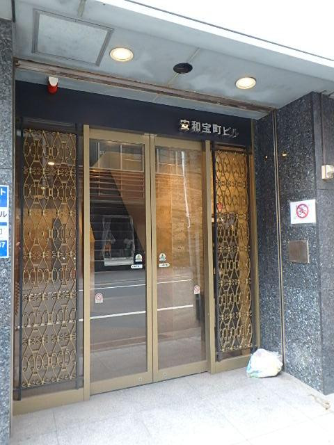 安和宝町ビルエントランス②