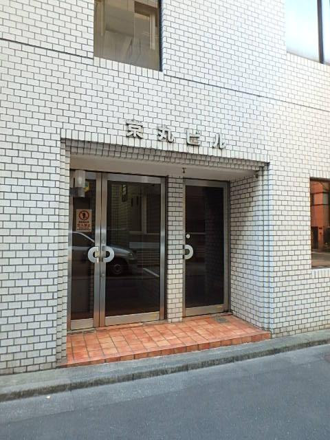 京丸ビルエントランス②