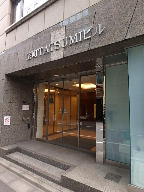 宝町ＴＡＴＳＵＭＩビルエントランス②