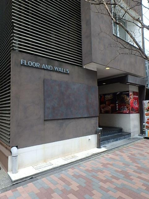 Ｆｌｏｏｒ　ａｎｄ　Ｗａｌｌｓ　Ｈａｃｃｈｏｂｏｒｉエントランス①
