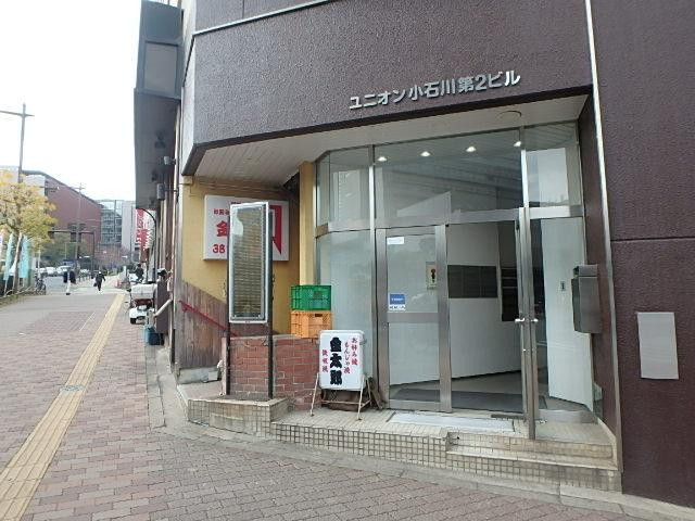 ユニオン小石川第２ビルエントランス②