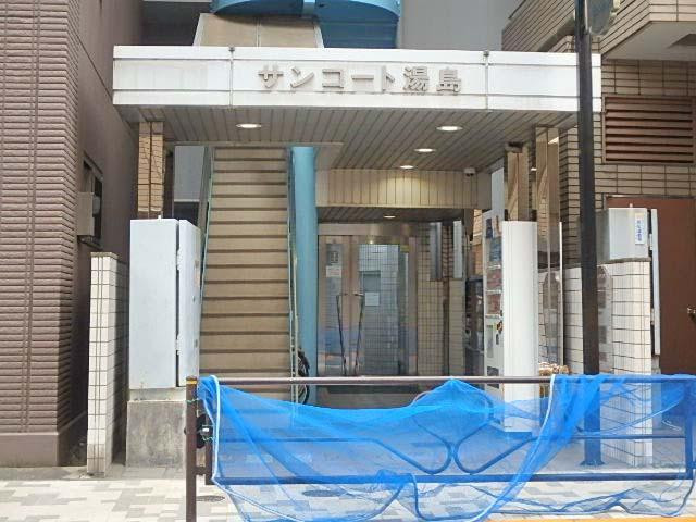 サンコート湯島エントランス①
