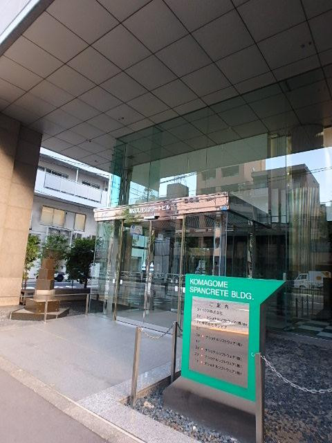 駒込スパンクリートビルエントランス②