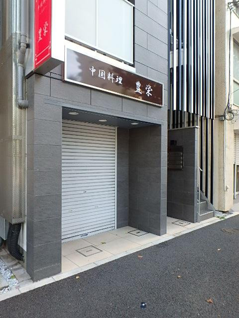 ＣＯＣＯＰＬＵＳ本駒込エントランス①