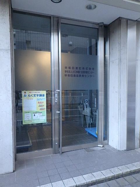 エントランス②