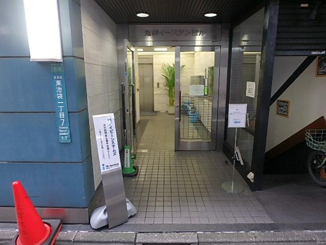 池袋イースタンビルエントランス②