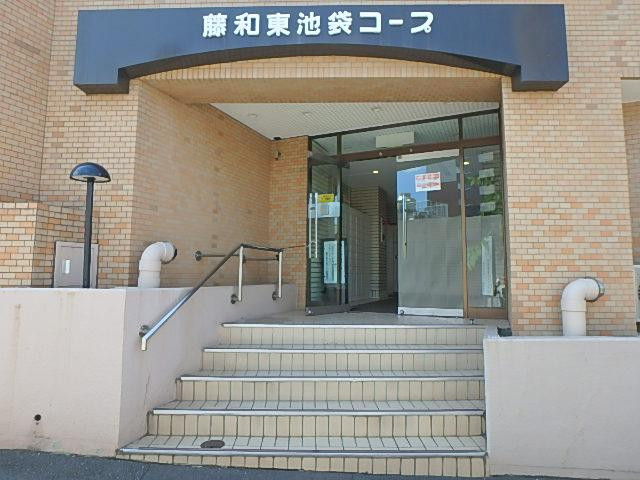 藤和東池袋コープエントランス②