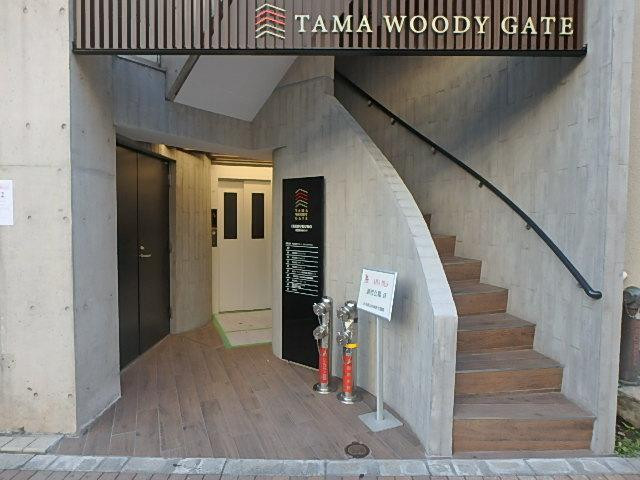 ＴＡＭＡ　ＷＯＯＤＹ　ＧＡＴＥ　ＩＫＥＢＵＫＵＲＯエントランス②