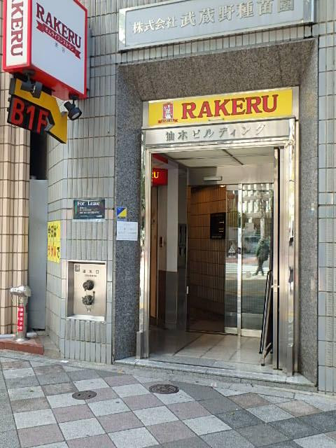 油木ビルエントランス③