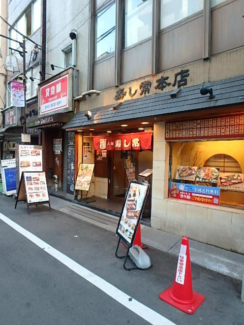 寿司常会館エントランス①