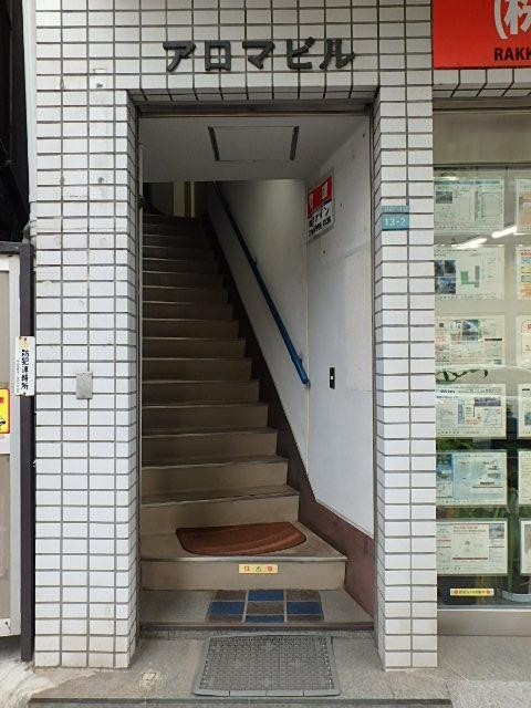 アロマビルエントランス②