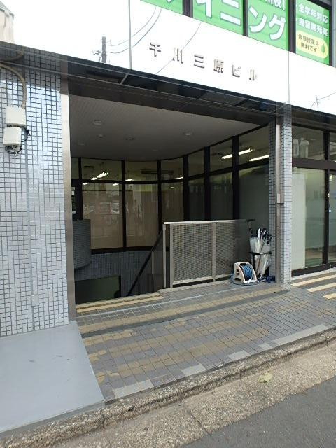 千川・三原ビルエントランス②