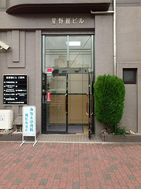 星野館ビルエントランス②