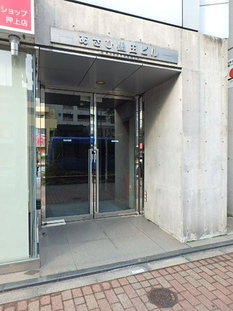 あさひ墨田ビルエントランス②