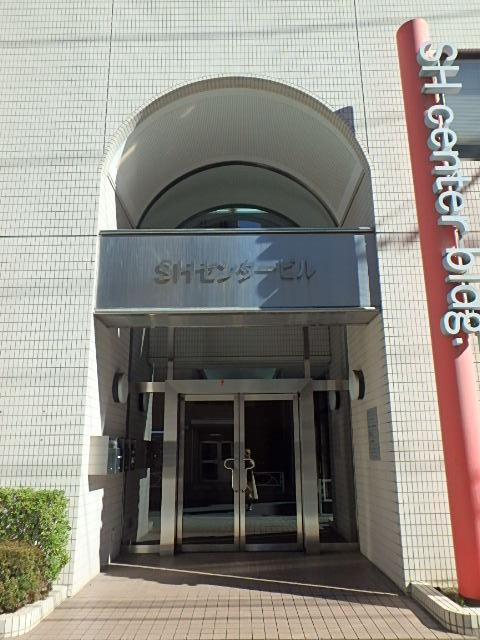ＳＨセンタービルエントランス②