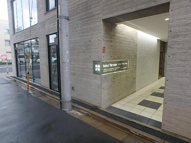 Ｋｕｋａｉ　Ｔｅｒａｃｃｅ目黒通りエントランス①