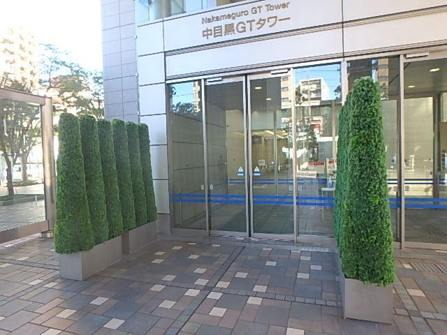 中目黒ＧＴタワーエントランス②