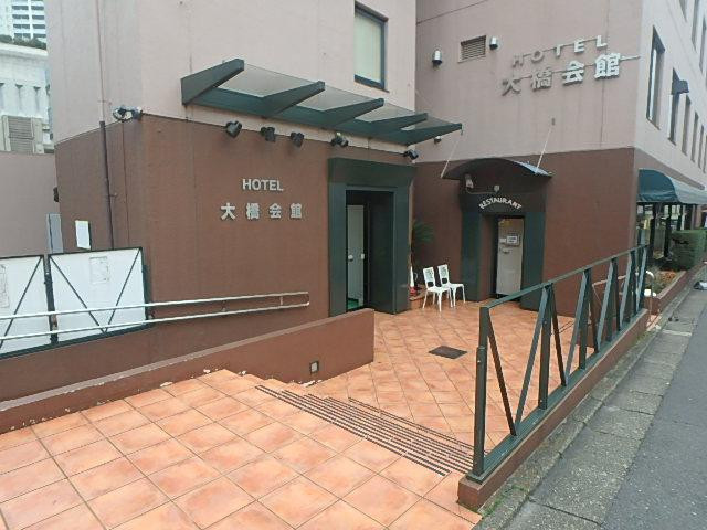 大橋会館エントランス①