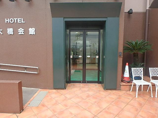 大橋会館エントランス③