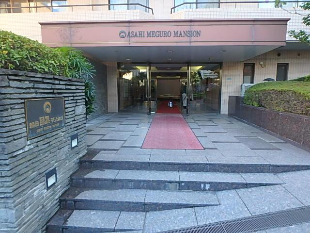朝日目黒マンションエントランス②