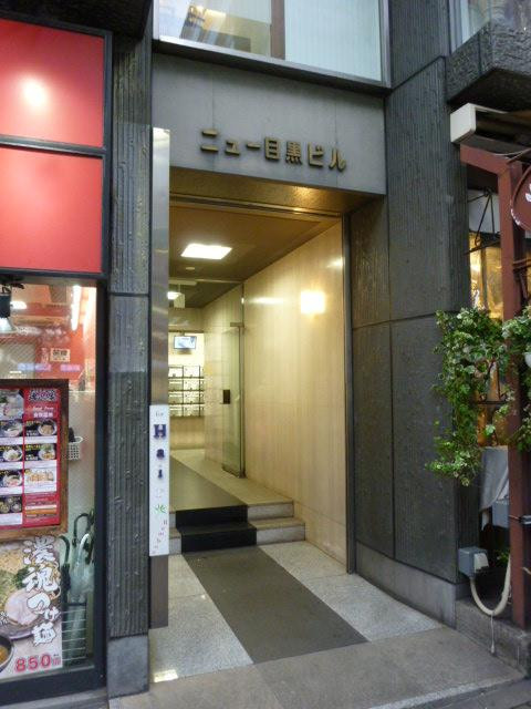 ニュー目黒ビルエントランス①