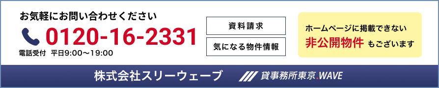 総合お問い合わせ